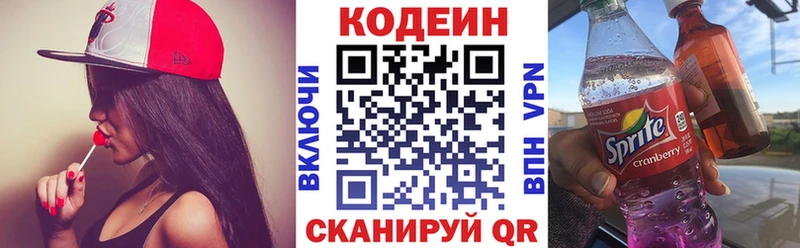 Кодеиновый сироп Lean напиток Lean (лин)  мега зеркало  Лодейное Поле  где можно купить наркотик 